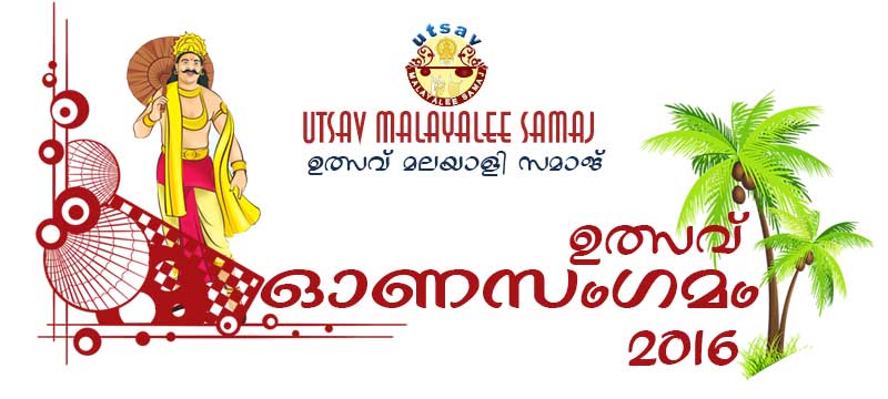 Onasangamam 2016