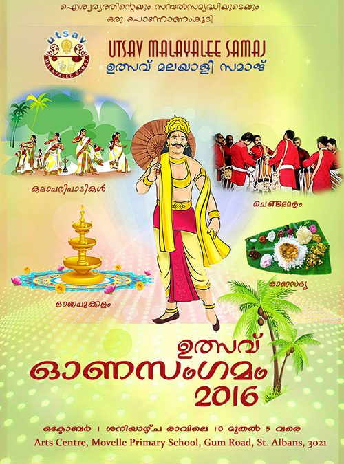 ONASANGAMAM 2016